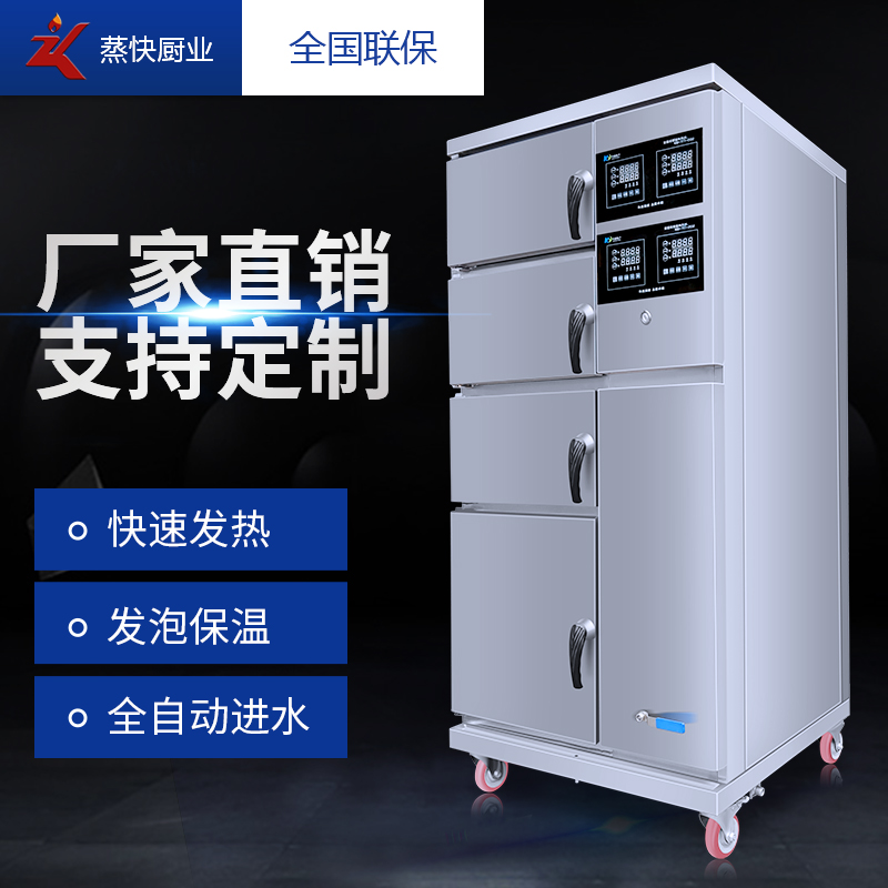 智能四門蒸柜